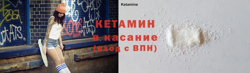 КЕТАМИН ketamine Поворино