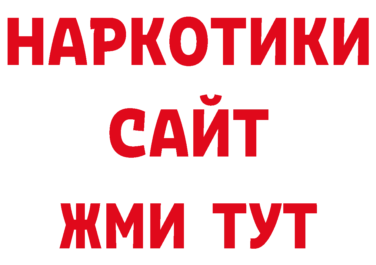 Магазин наркотиков нарко площадка какой сайт Поворино